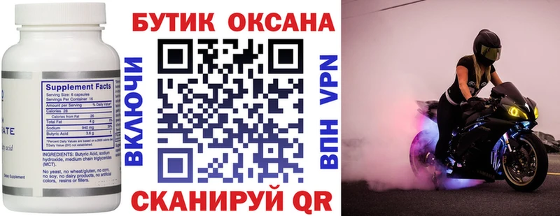 Бутират буратино  гидра онион  Петровск 