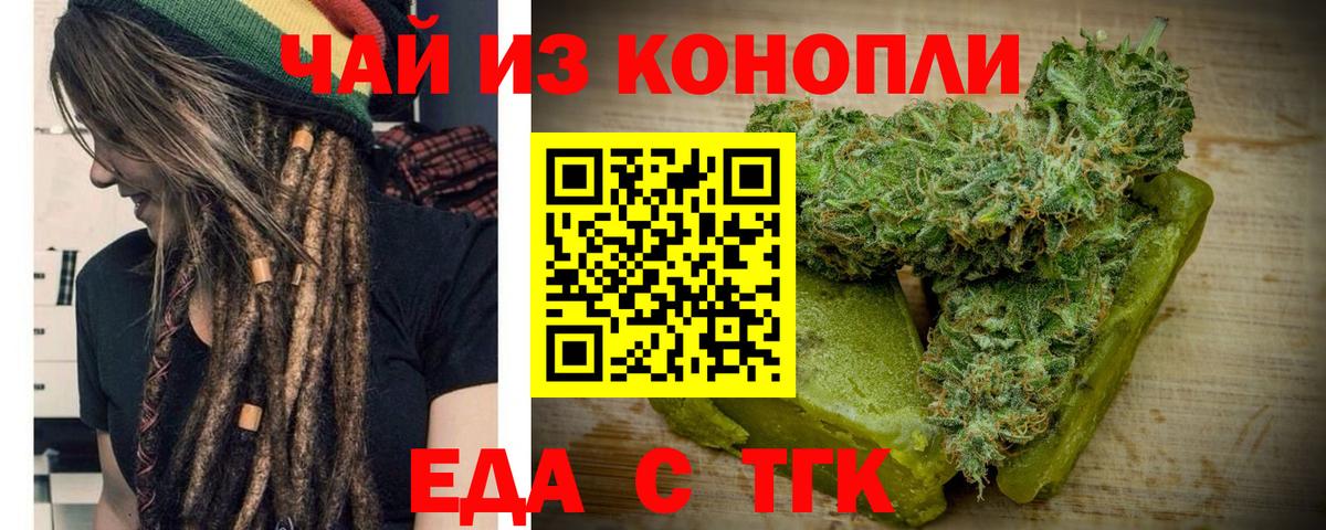 Canna-Cookies конопля  Вход с VPN  Петровск 