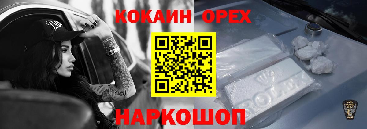 Cocaine VHQ Петровск