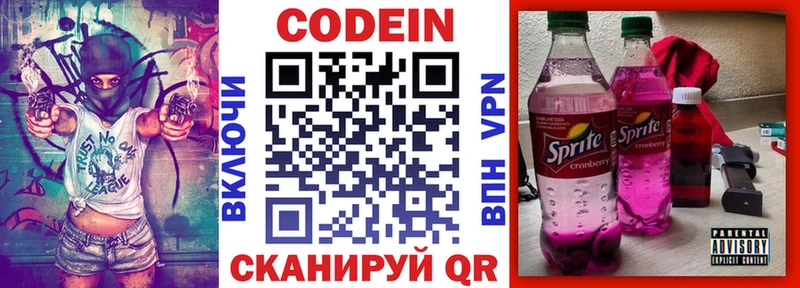 мега ССЫЛКА  Петровск  Codein Purple Drank 
