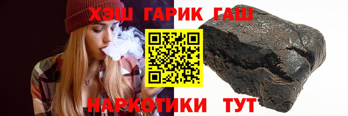 ГАШ  ГАШ убойный  ГАШИШ Cannabis  Вход с VPN  Петровск 