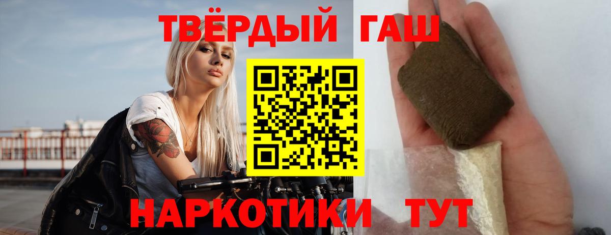 Гашиш ice o lator Петровск