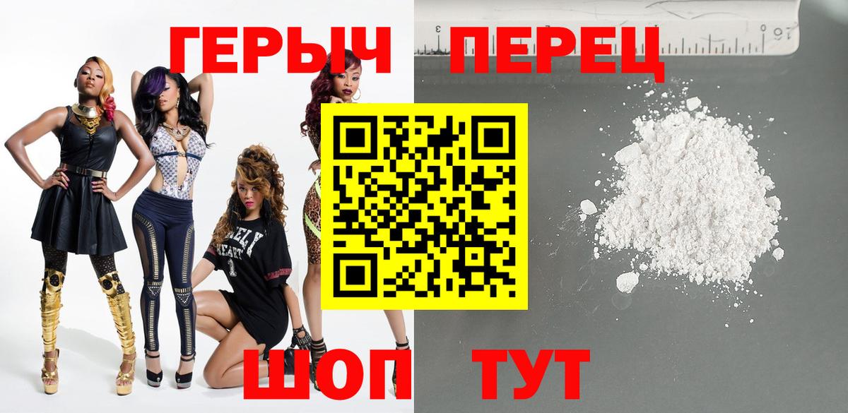 Героин Heroin Петровск