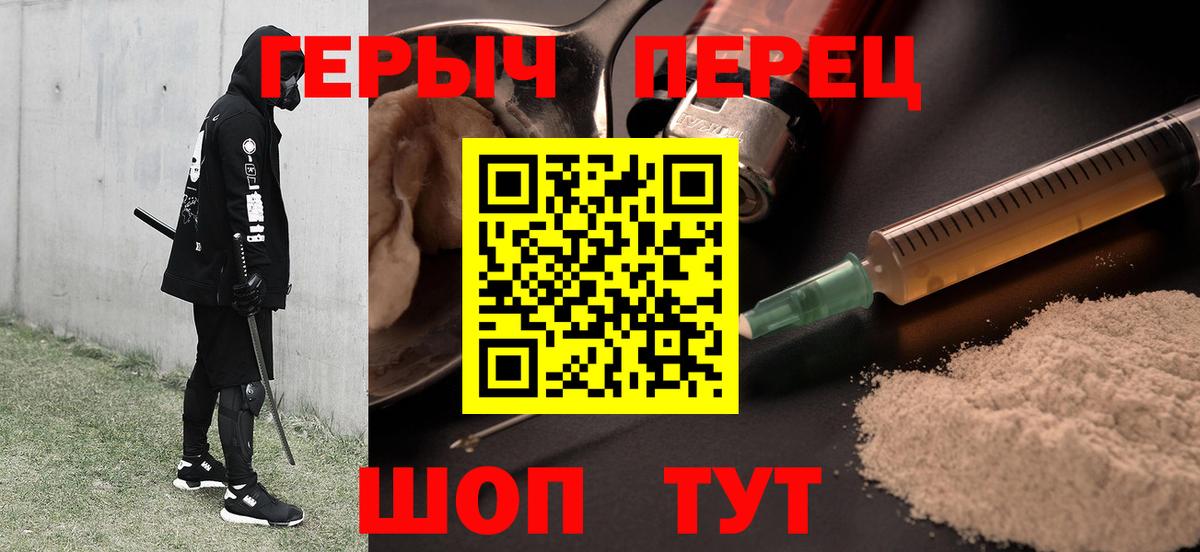Петровск  Героин хмурый  Вход с VPN 