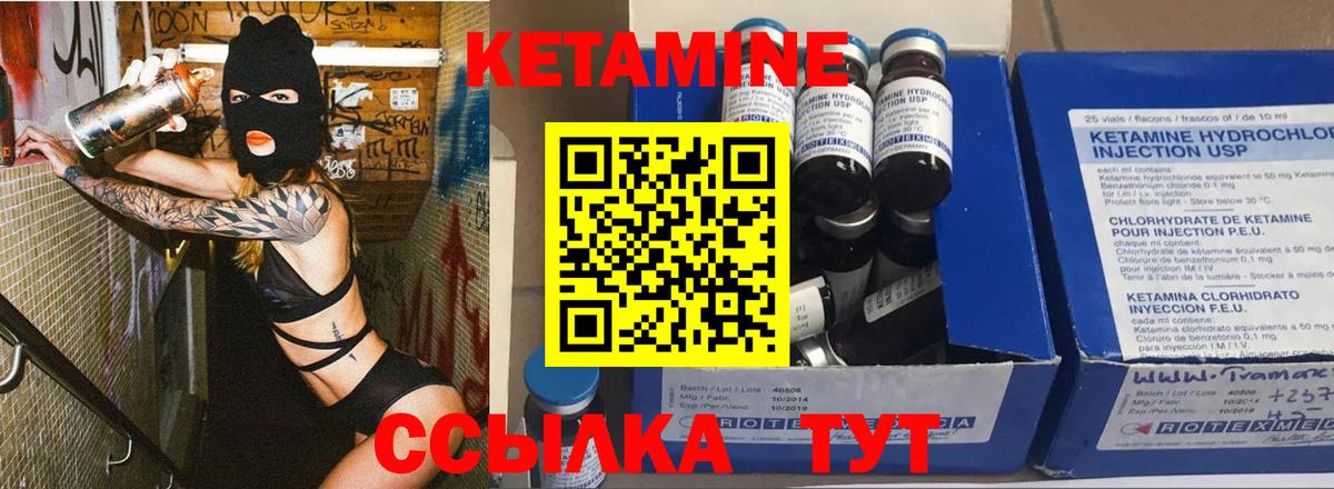blacksprut как зайти  КЕТАМИН ketamine  Вход с VPN  Петровск 