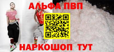 Альфа ПВП Новодвинск