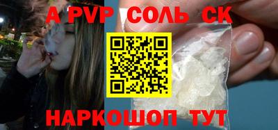 Альфа ПВП Новодвинск
