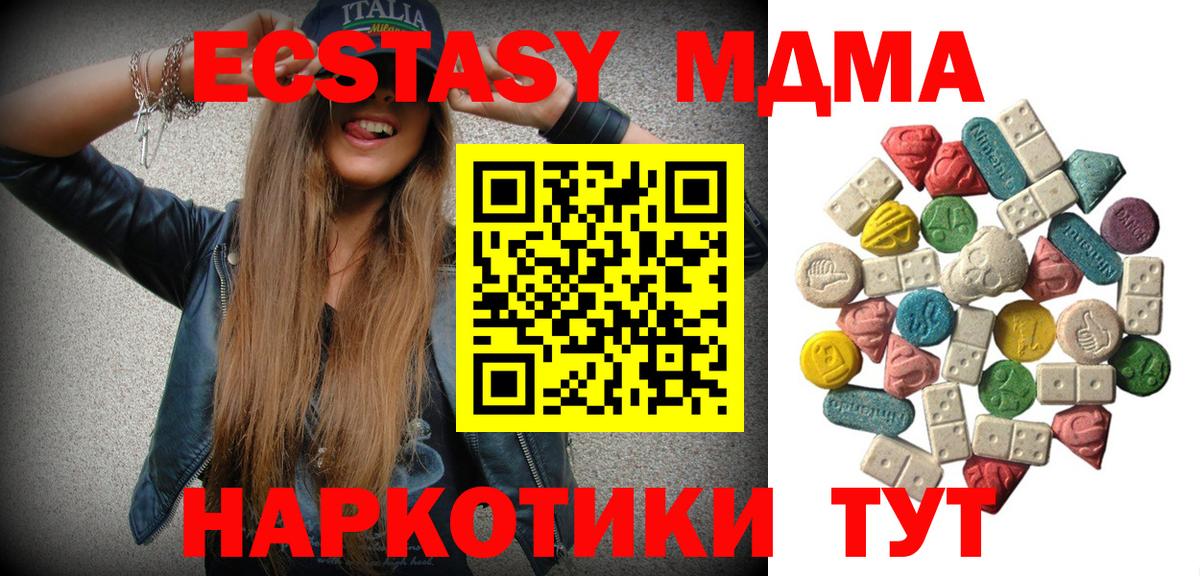 MDMA Molly Петровск