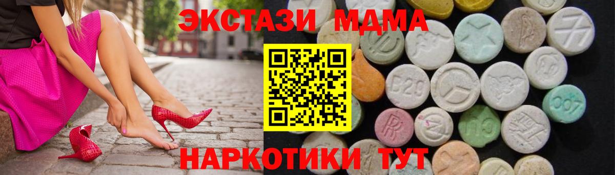 Петровск  МДМА молли  Вход с VPN 