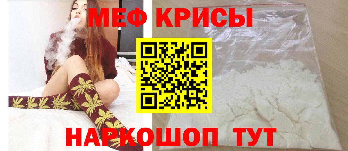 МЯУ-МЯУ mephedrone  МЯУ-МЯУ мука  Вход с VPN  Мефедрон  Петровск 
