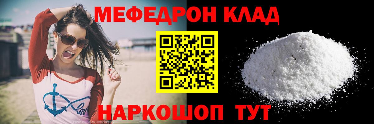 Мефедрон Петровск