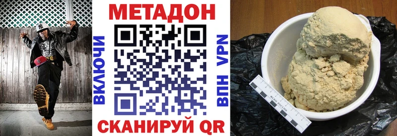 МЕТАДОН белоснежный  дарк нет состав  Петровск 