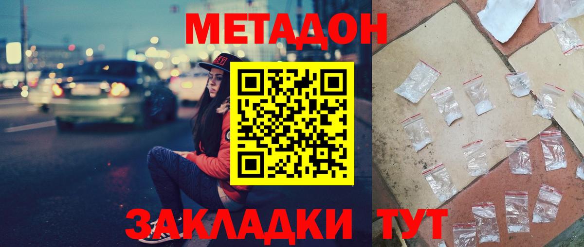 Петровск  МЕТАДОН  Вход с VPN  АМФЕТАМИН   ГАШИШ  Мефедрон   Гашиш  Экстази  Метамфетамин  Марихуана  Где купить  Марихуана 