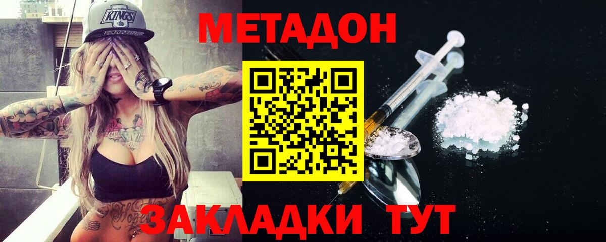 Метадон белоснежный  МЕТАДОН VHQ  Петровск  сайты даркнета состав  Вход с VPN 