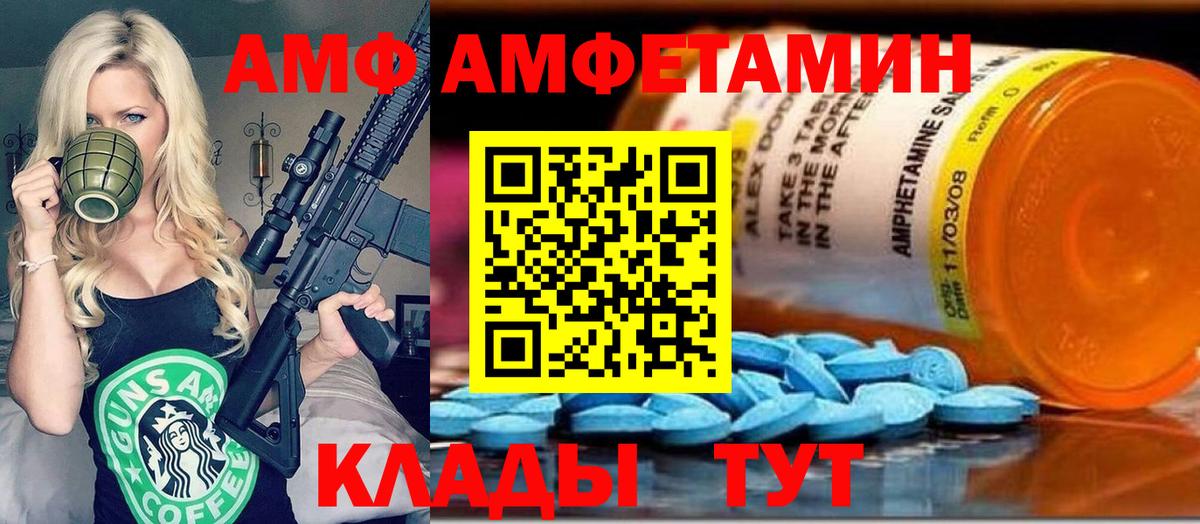 Петровск  Метамфетамин Декстрометамфетамин 99.9%  Метамфетамин Декстрометамфетамин 99.9%  Вход с VPN 