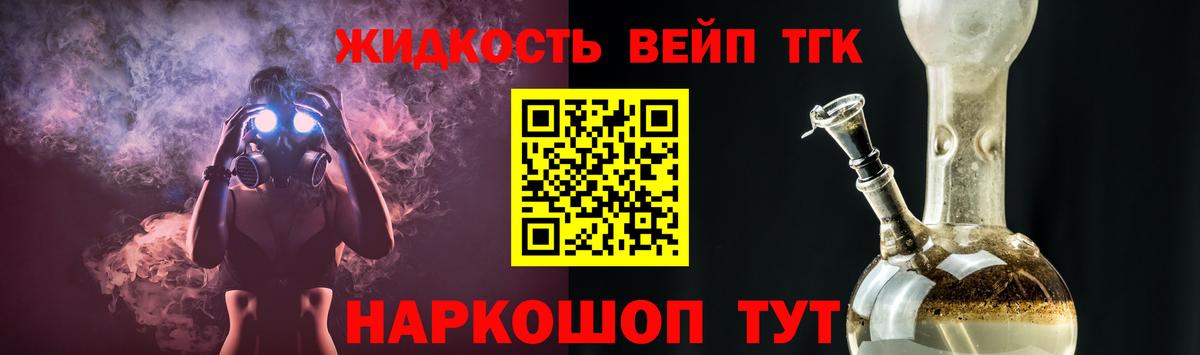 Петровск  ТГК вейп с тгк  Вход с VPN 